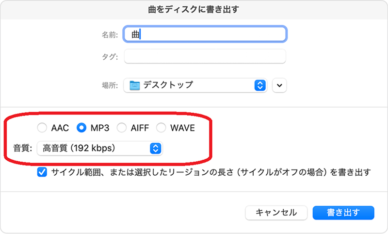 iMovieでMP4をMP3に変換する設定画面