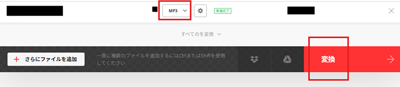 ConvertioでMP3形式を指定し変換する画面