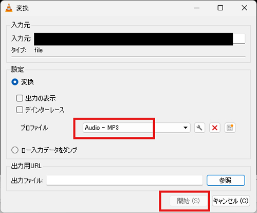 VLC Media PlayerでMP3形式を選択し変換を開始する画面