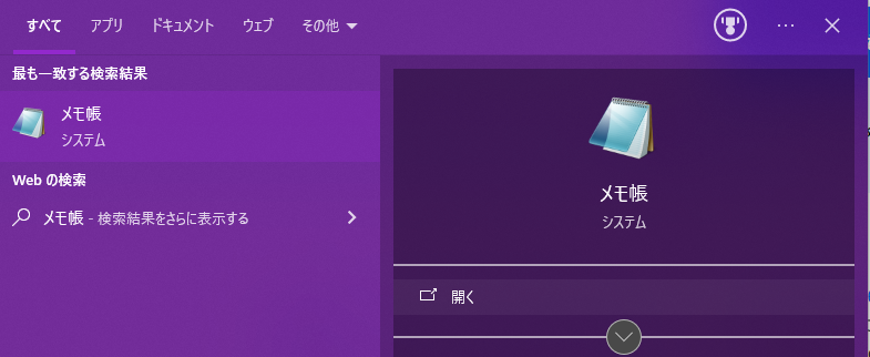 メモ帳