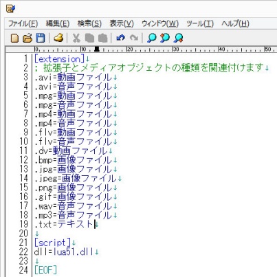 exedit.iniに拡張子（例：.MP4=動画ファイル）を追加する