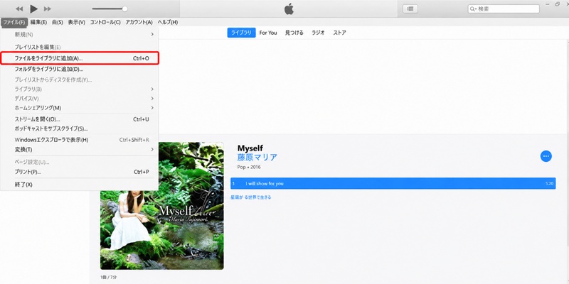 iTunesを起動し、「ファイル」→「ファイルをライブラリに追加」をクリック