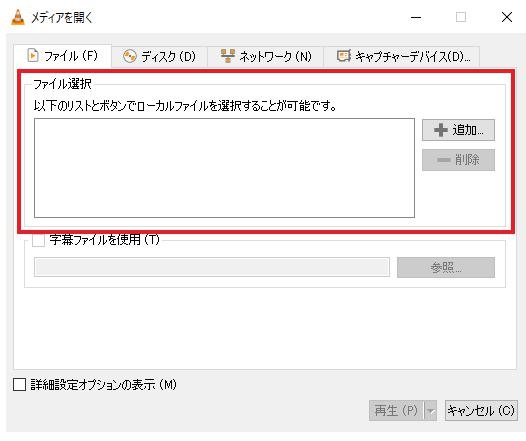 「追加」からISOファイルを指定する