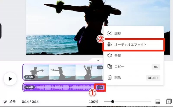 Canvaで音量やフェードを設定する