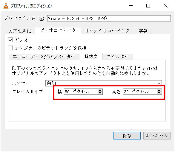 「フレームサイズ」の幅と高さを調整する