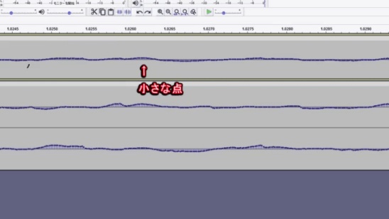 乱れている波形をドラッグして前後の波形につながるように調整