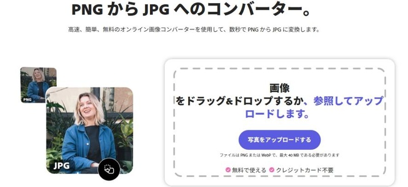 Adobe Expressオンラインバージョン
