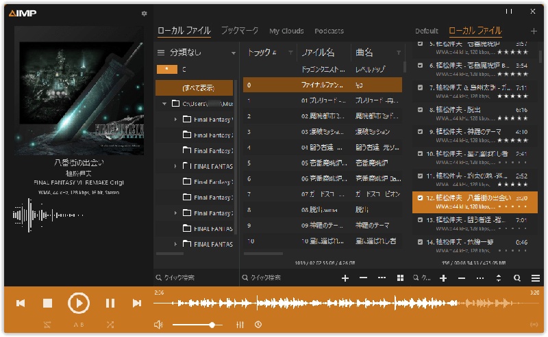 AIMPプレイヤー