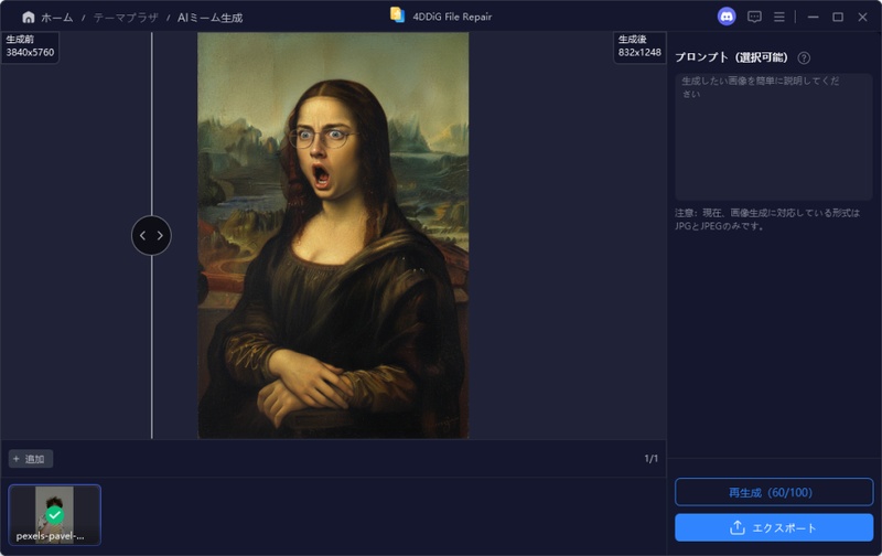 アップロードした画像にスタイルを適用