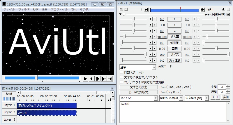 AviUtl動画トリミングツール