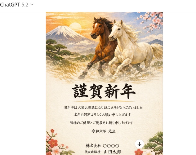 ChatGPTオンラインツール