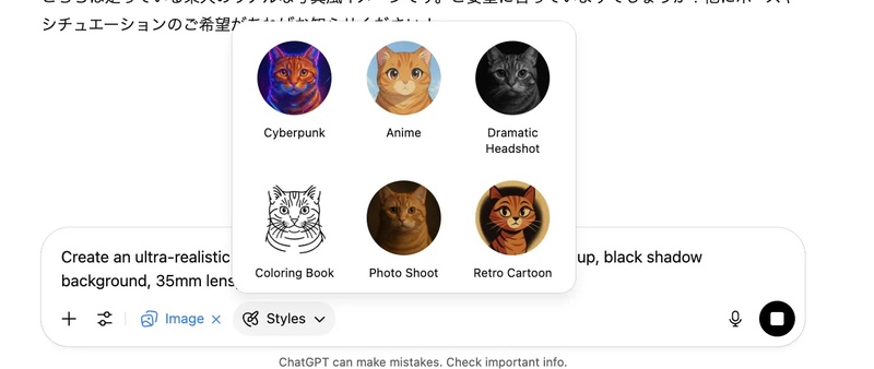 Chatgptで画像生成