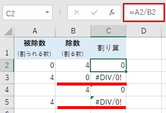 数式バーで割り算に使われているセルを確認する