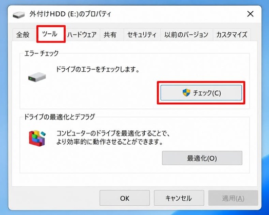「ツール」タブを開き「エラーチェック」の「チェック」をクリックする