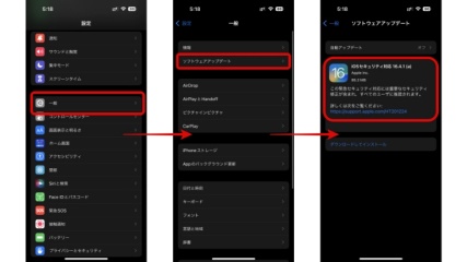 アップデート情報を確認する