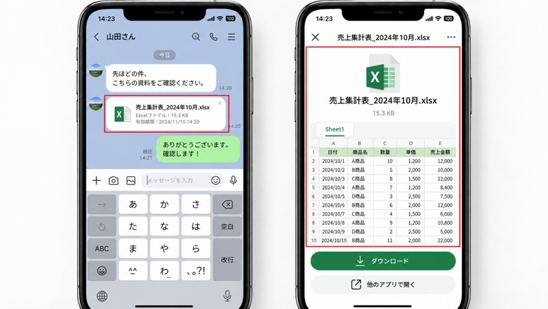 LINEで対象のExcelファイルをタップし、ファイルを表示・ダウンロードできるか確認する