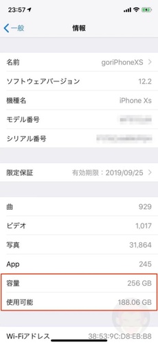 「容量」「使用可能」で空き容量をチェック