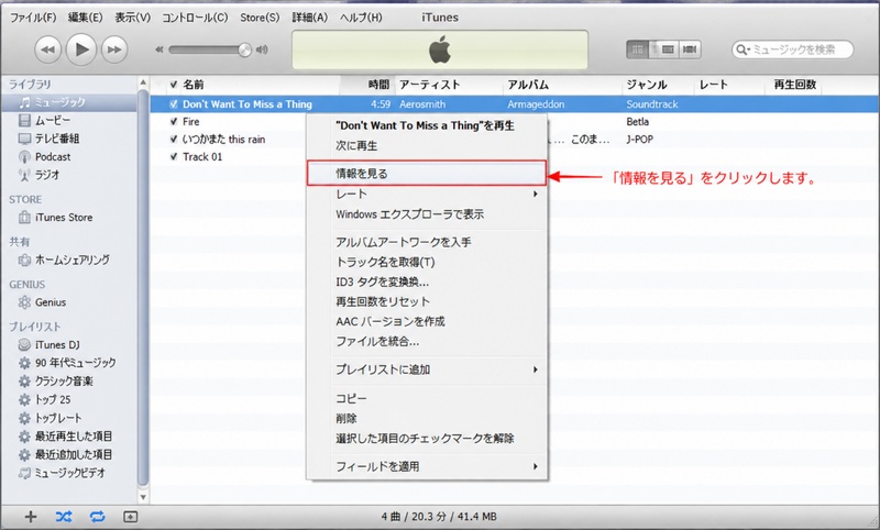 「情報を見る」をクリック