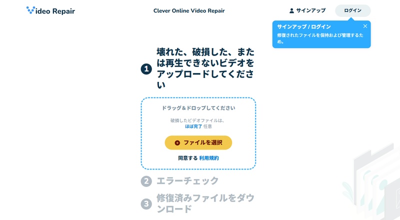Clever Online Video Repair