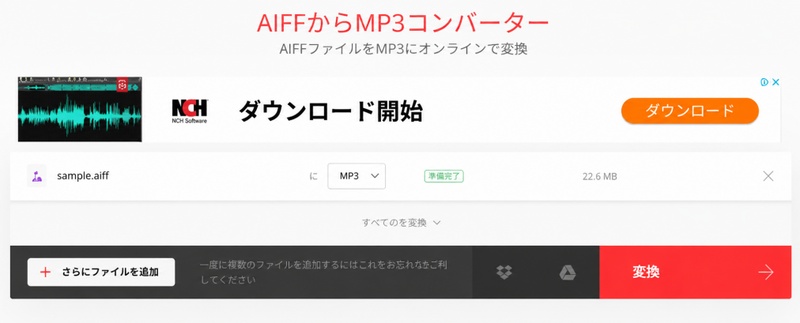 「変換」をクリック