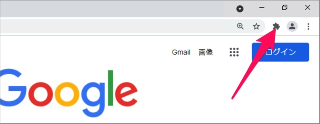 画面右上の拡張機能アイコンをクリックする