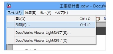 「ファイル」→「印刷」をクリックする