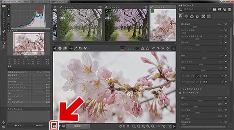 HDDアイコンのボタンをクリックする