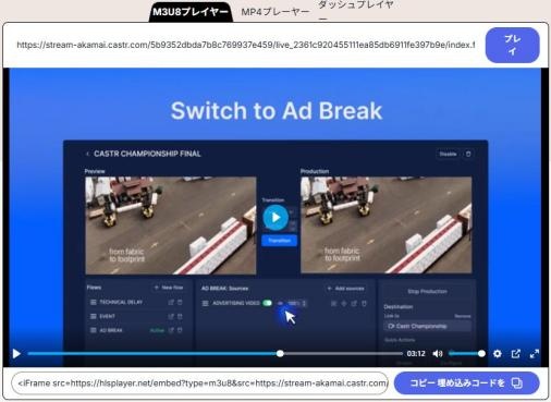 HLS Playerでプレイボタンをクリックする