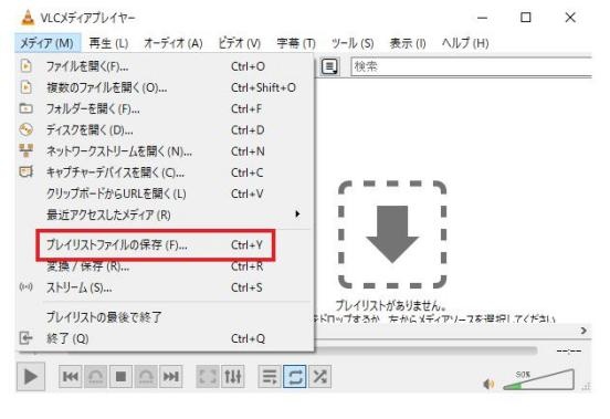 「ファイル保存」をクリックする