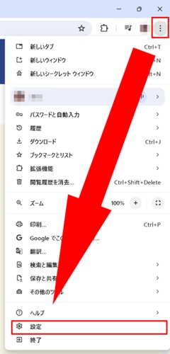 右上の「︙」をクリックし「設定」を選択する