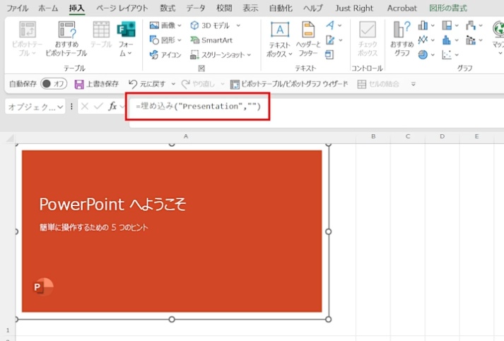 「OK」を選択し、指定したExcelファイルを確認して挿入します