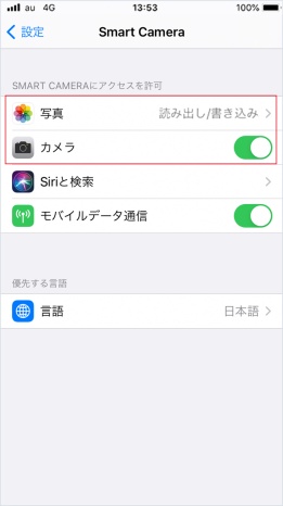 写真が読み出し/書き込みになっていることを確認