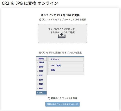 Coolutilsオンラインコンバーター