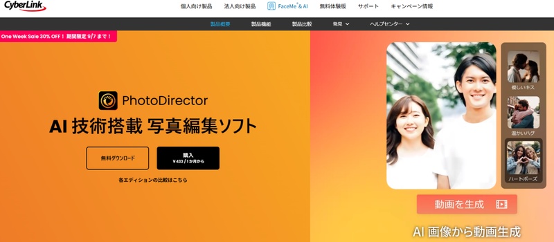 CyberLink Photo Director