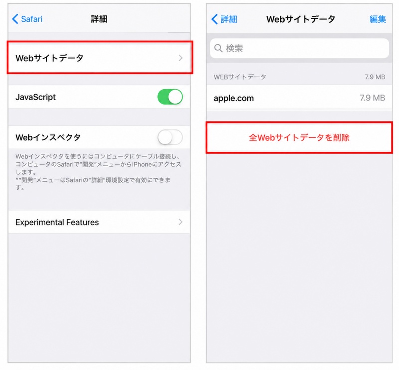 「Webサイトデータ」→「全Webサイトデータを削除」をタップ