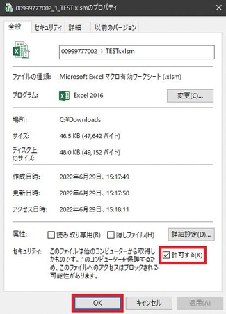 「MotWマーク」を削除する