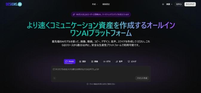 Designs.ai Logomakerアイコン作成ツール