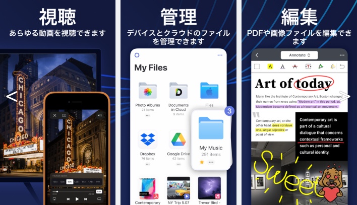 Documentsアプリスクリーンショット