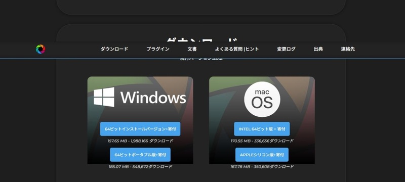 Shutter Encoderをダウンロードしてパソコンにインストール