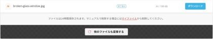 変換後のAIファイルをダウンロード