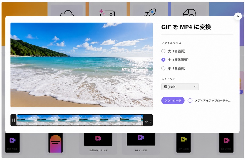 Adobe Expressで「ダウンロード」をクリックしてMP4ファイルを保存する