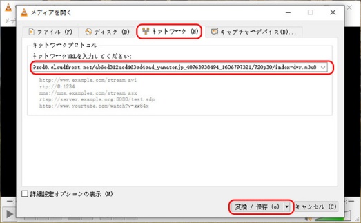 M3U8のURLを入力して変換/保存をクリックする