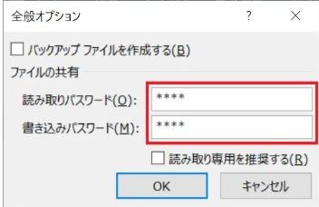 パスワードを入力