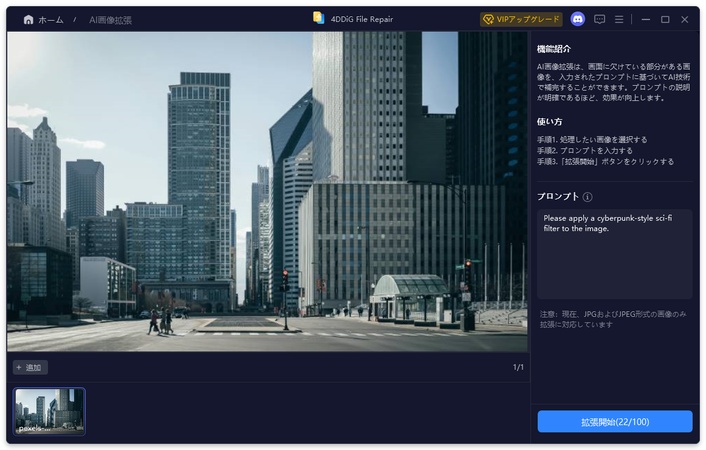 プロンプトを入力しフィルターを追加