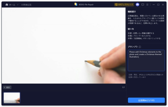 プロンプトを入力しイラストを生成