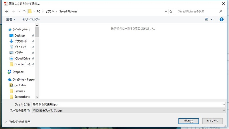 保存先とファイル名を指定しすべての画像を書き出しを選択