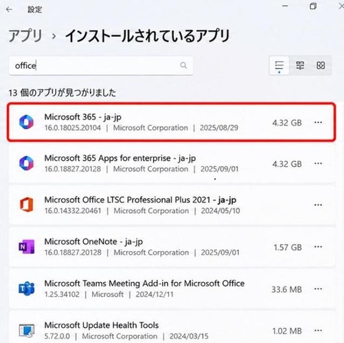 「Microsoft 365」または「Office」を探す