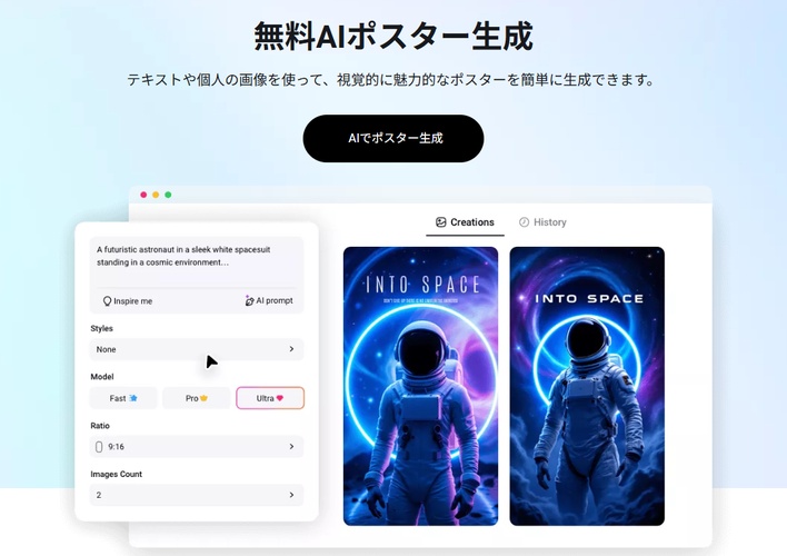 FlexClip ポスターデザイナー