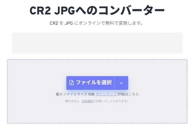 FreeConvertオンラインコンバーター
