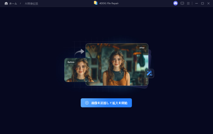 写真を浮世絵加工に使いたい画像を追加する